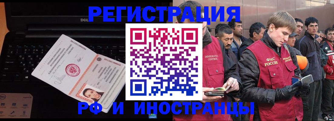 прописка поиск в Рошале